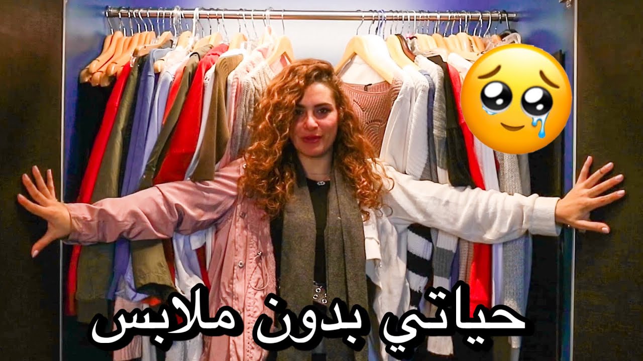 حياتي بدون ملابس 🤦🏽‍♀️ | عالمي مسؤوليتي |تحدي سديم 3