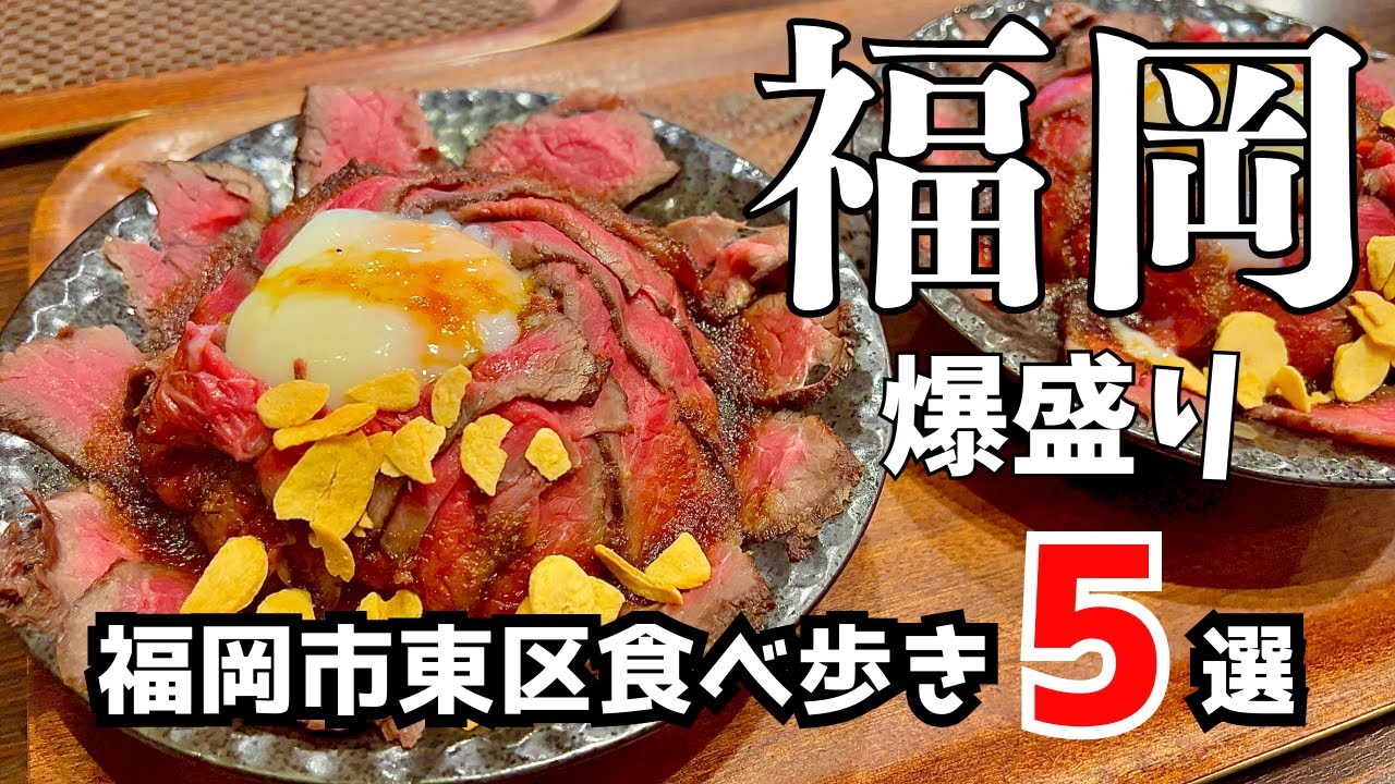 【福岡東区グルメ5店舗】福岡の人工島🏝️アイランドシティ食べ歩き【ベジフルスタジアム】
