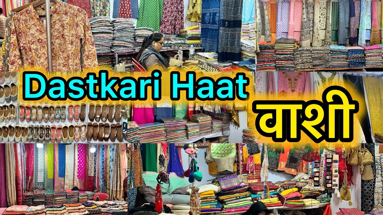 वाशी CIDCO CONVENTION CENTRE मध्ये सुरु आहे दस्तकारी प्रदर्शन | Dastkari Haat 24