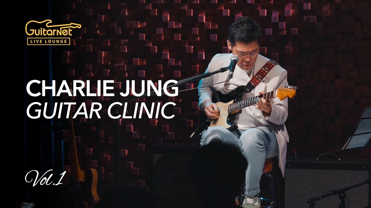 GuitarNet Live Lounge Clinic | 찰리정(Charlie Jung) 기타 클리닉 part.1