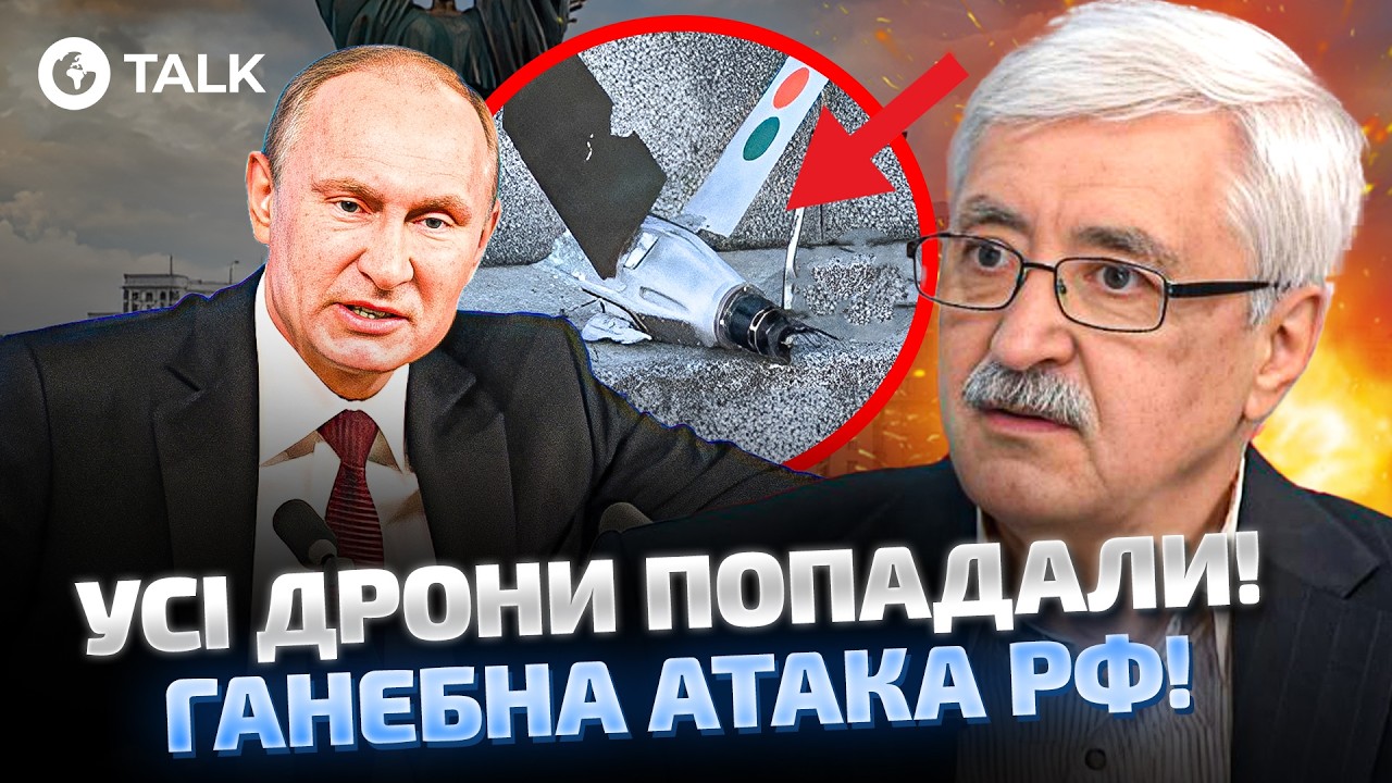 😱 ПРОВАЛ «Ланцета» над Киевом! Романенко о НОВОЙ ТАКТИКЕ АТАК РФ | OBOZ.UA
