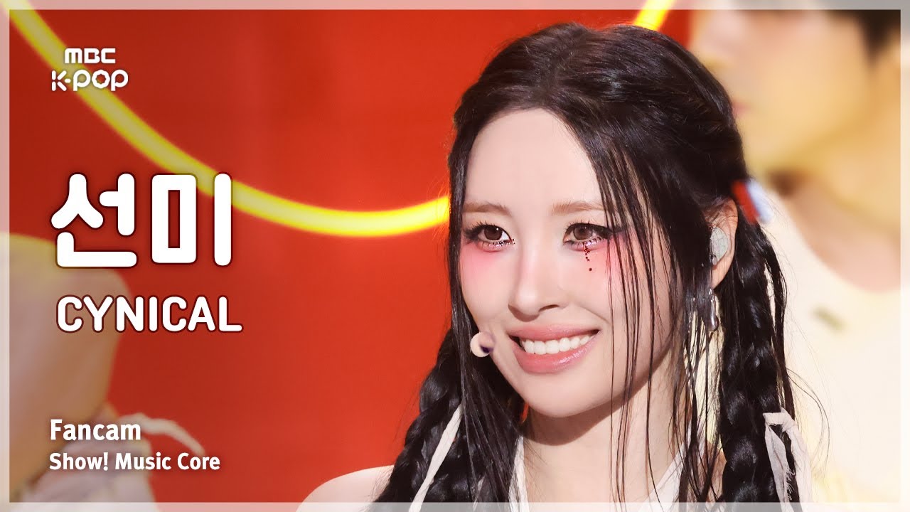[#음중직캠] SUNMI (선미) – CYNICAL FanCam | 쇼! 음악중심 | MBC251115
