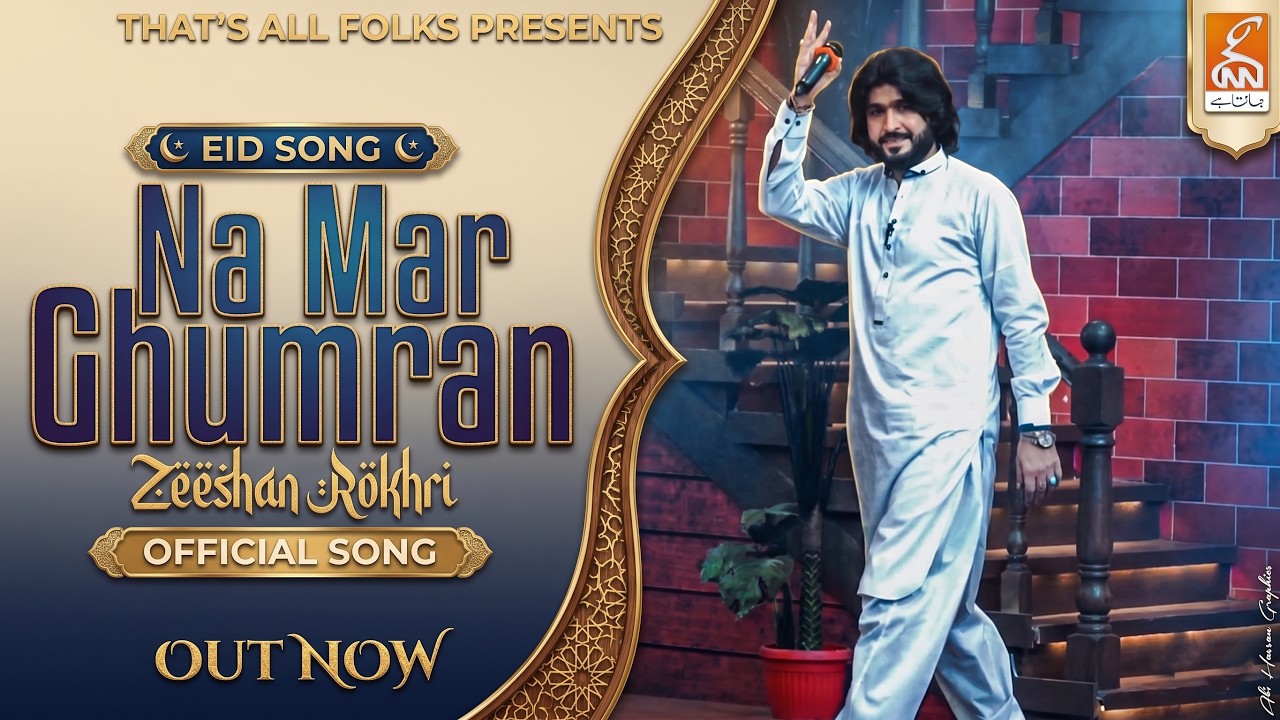 Na mar jhumran (tedy qhoo ty Aiyan sway tambakoo song by zeeshan Rokhrii