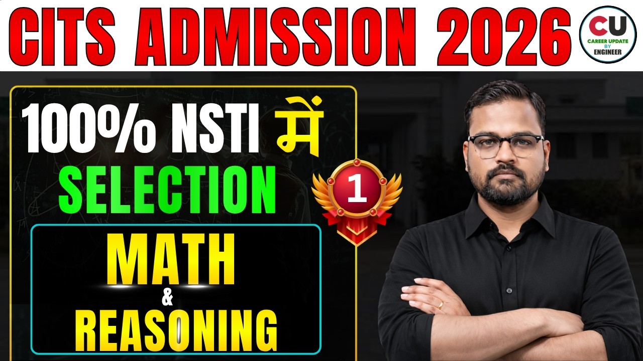 CITS Admission 2026 | CITS Math Class | cits entrance exam 2026 | cits exam 2026