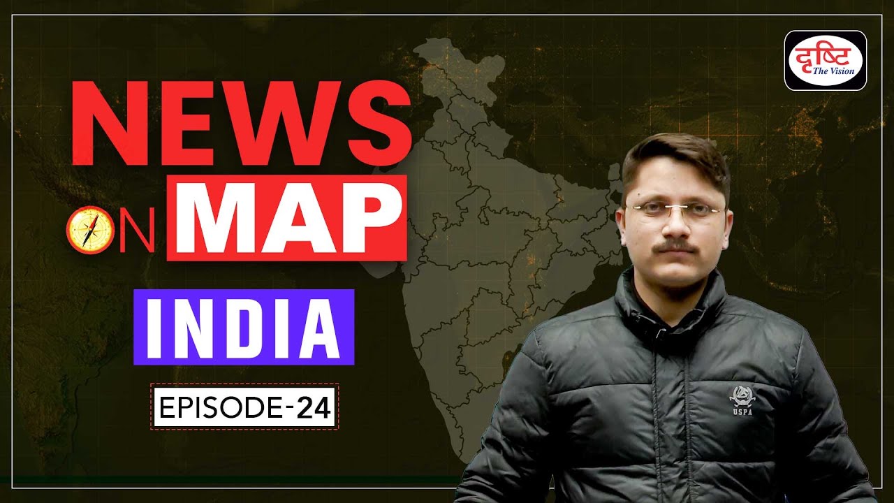 NEWS ON MAP India | Ep-24 | PLACES IN NEWS UPSC 2024 | DRISHTI IAS