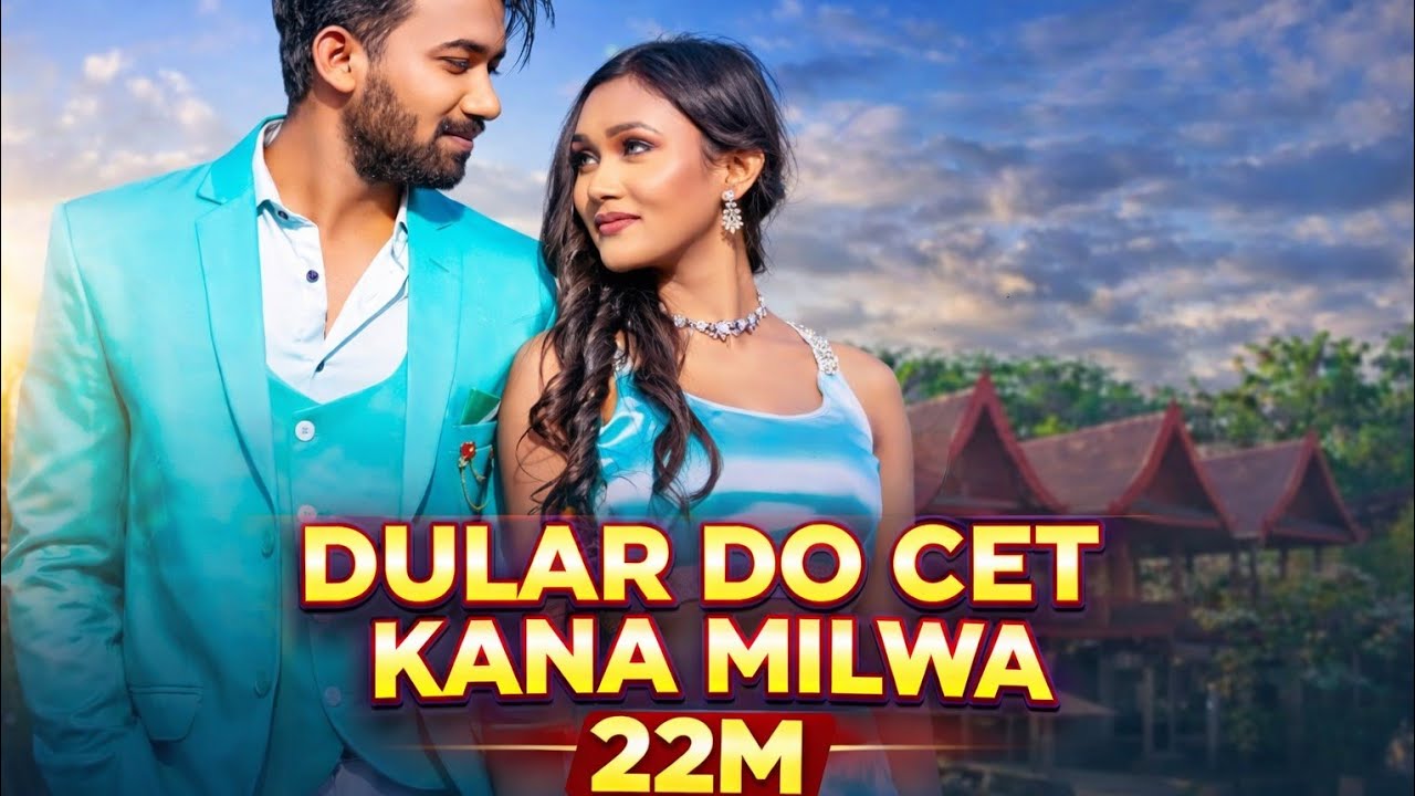 Dular Do Cet Kana Milwa - 🥰🥰 | Santali Romantic Song | New Santali Song 2026