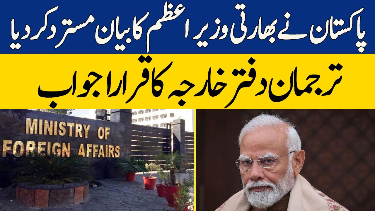 Pakistan's Foreign Office Spokesperson Warns PM Modi Over His Statement Against Pakistan | Dawn News