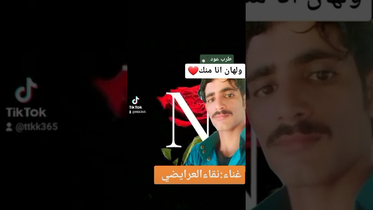 عود طرب:#غناء_المنشد_نقاءالعرايضي