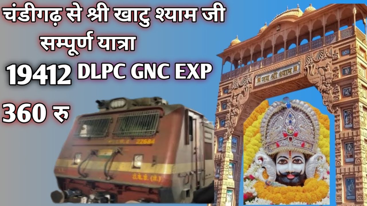 खाटू श्याम फाल्गुन मेला 2026 !संपुर्ण जानकारी! Khatu shyam falgun mela  #@SandipLifestyle-145 