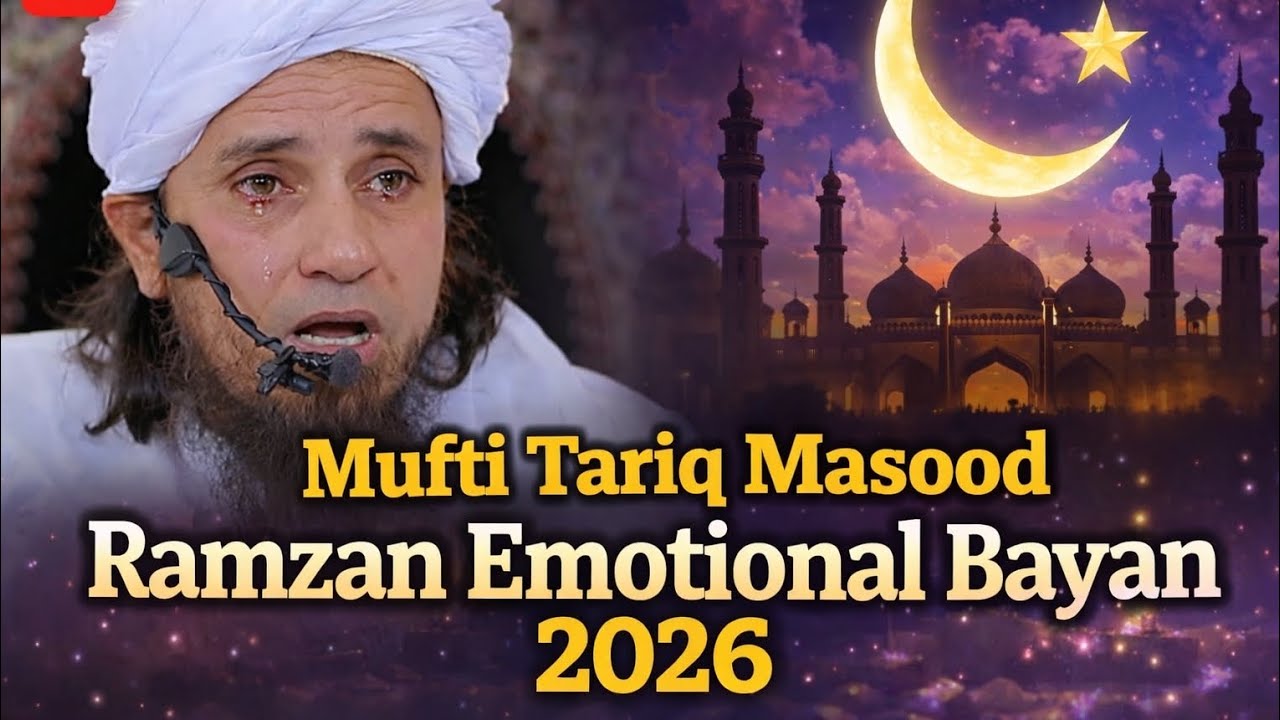 Mufti Tariq Masood | Ramzan Emotional Bayan | 2026