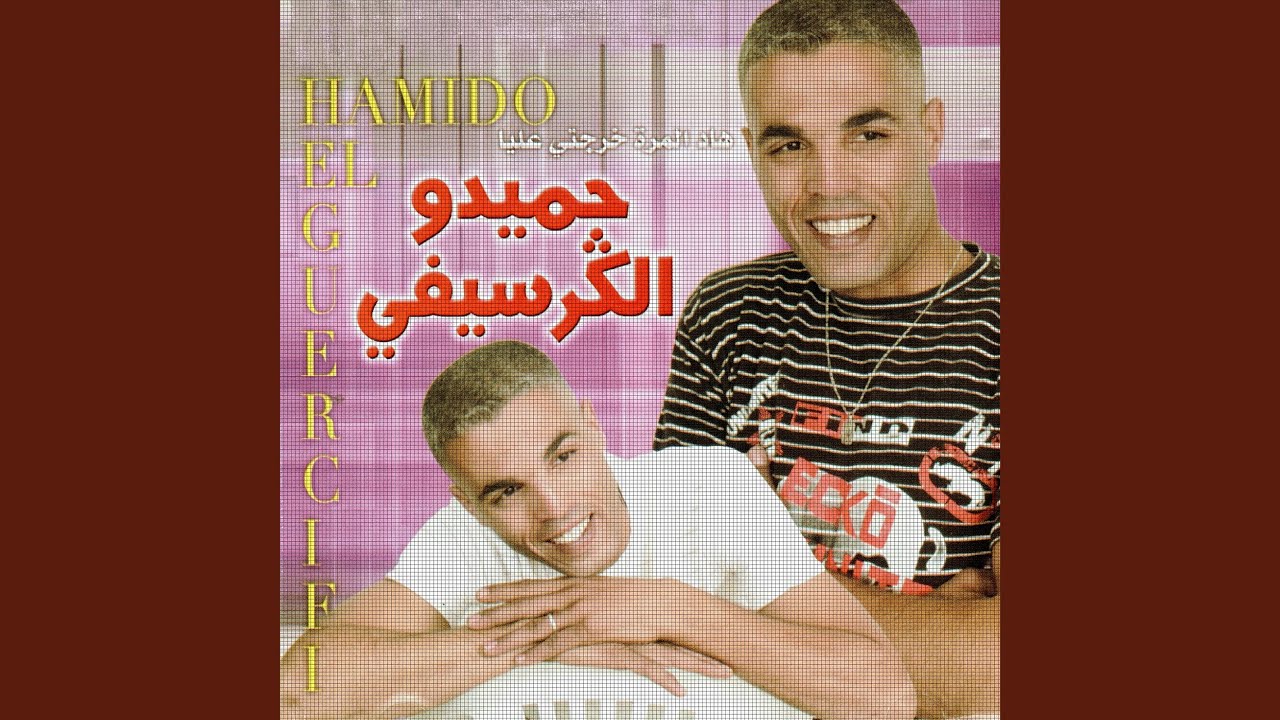 Bghitha tkoun h'daya