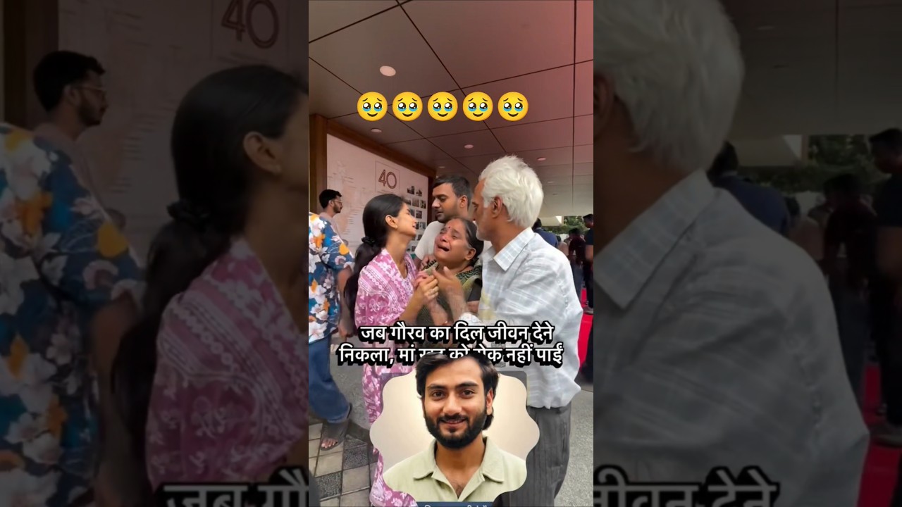 गौरव दवे की मां 🥹 #gaurav #rip  #viralnews #trending #imotional #viralmoment #short #newvideo #news