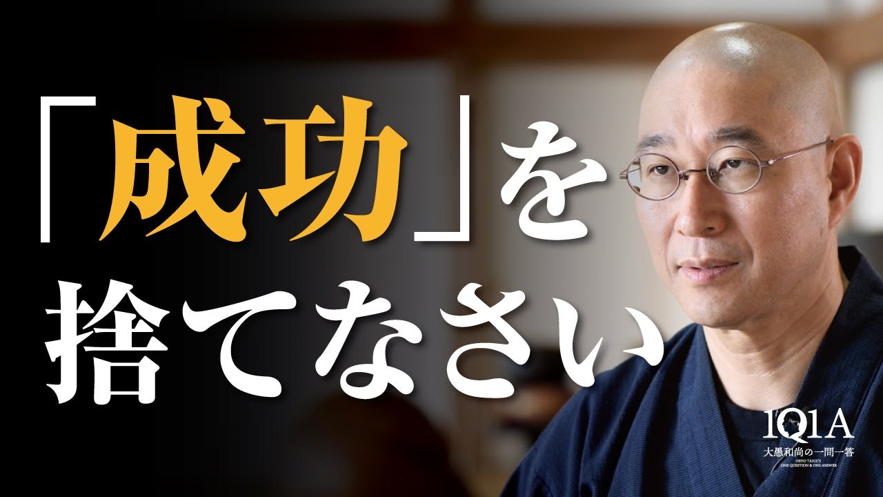 人生を変えられない本当の理由