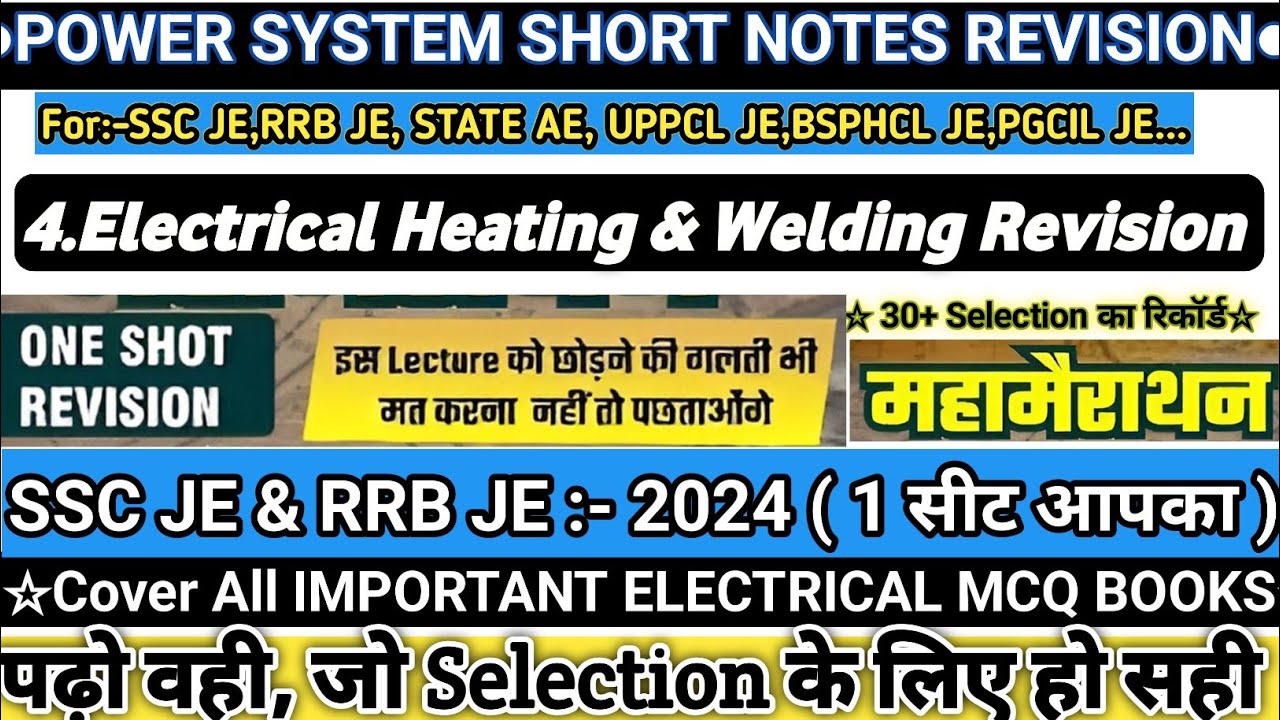 4. Electric Heating Short Notes Revision || Utilization of Electrical Energy Short Notes #rrbje2024