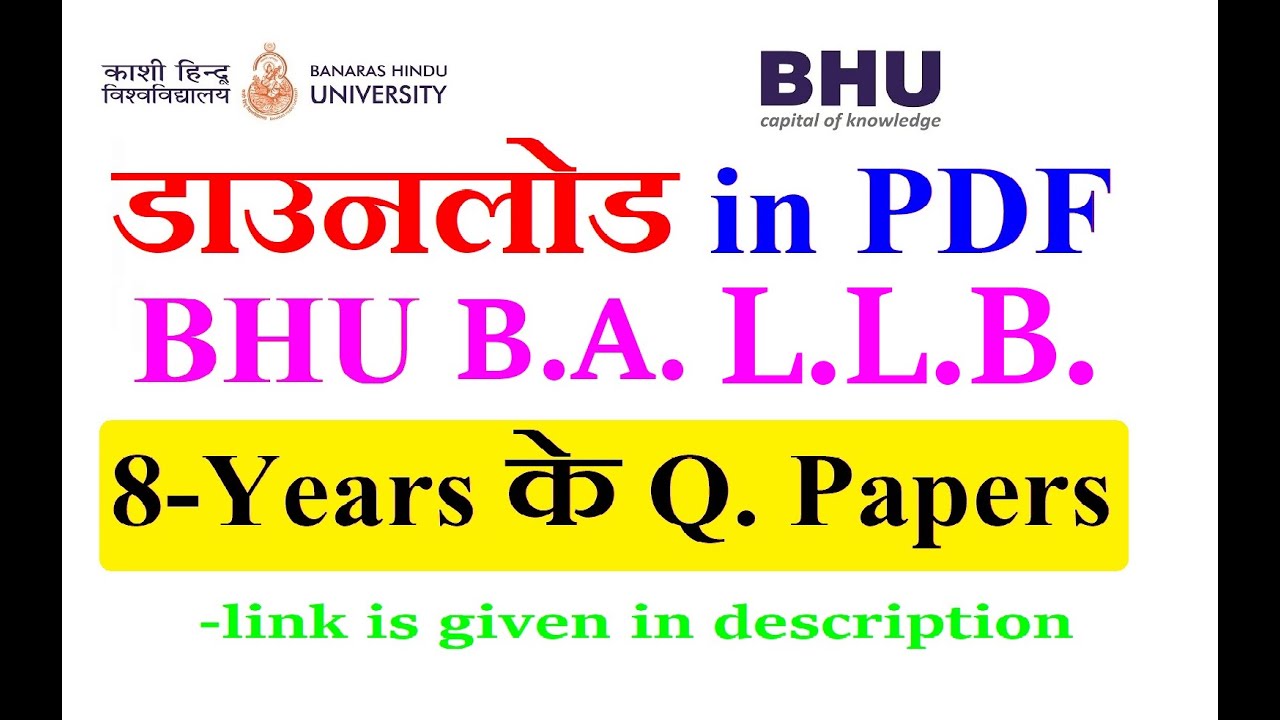 Download BHU B.A. LLB previous year question papers | BHU BA entrance exam question papers download