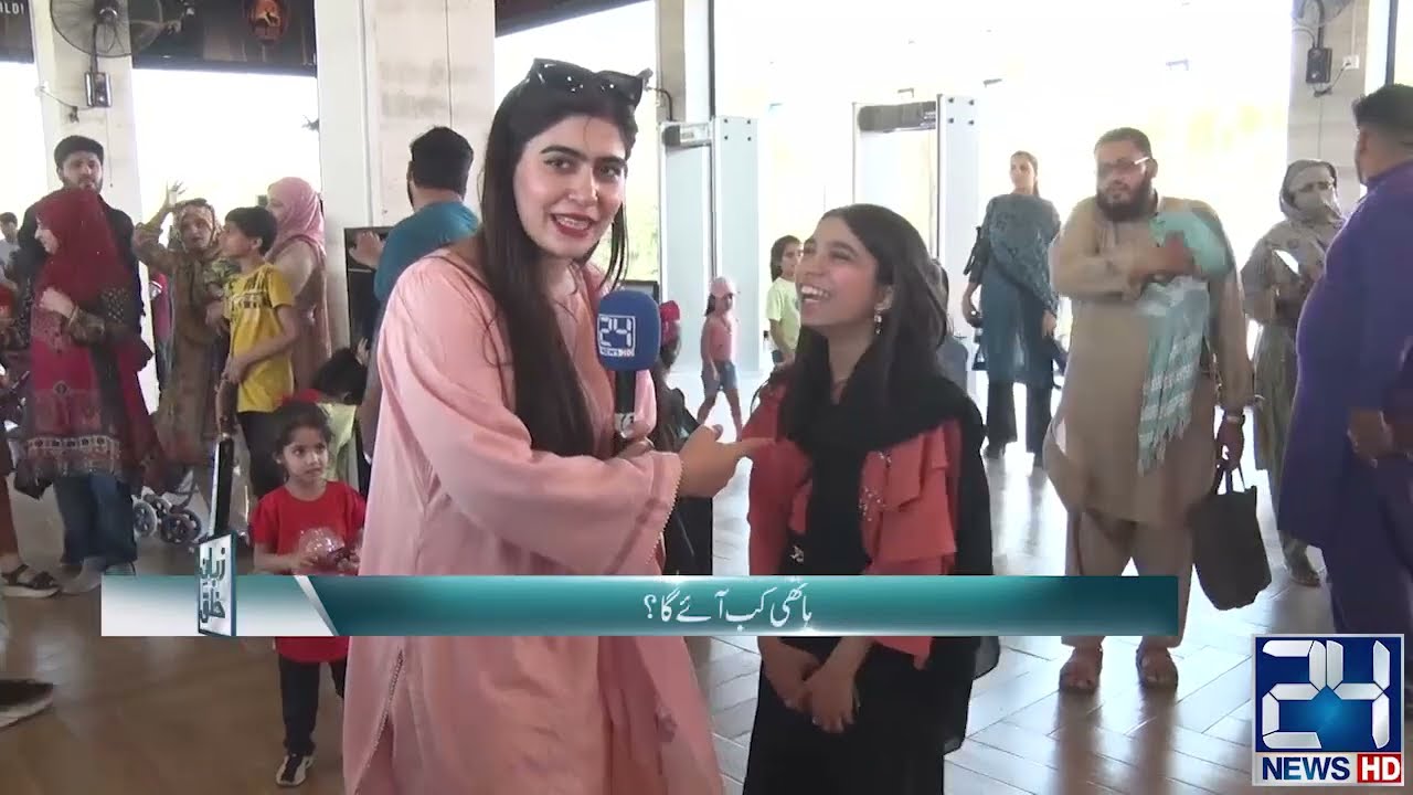 Zuban E Khalq | 2 May 2024 | 24 News HD