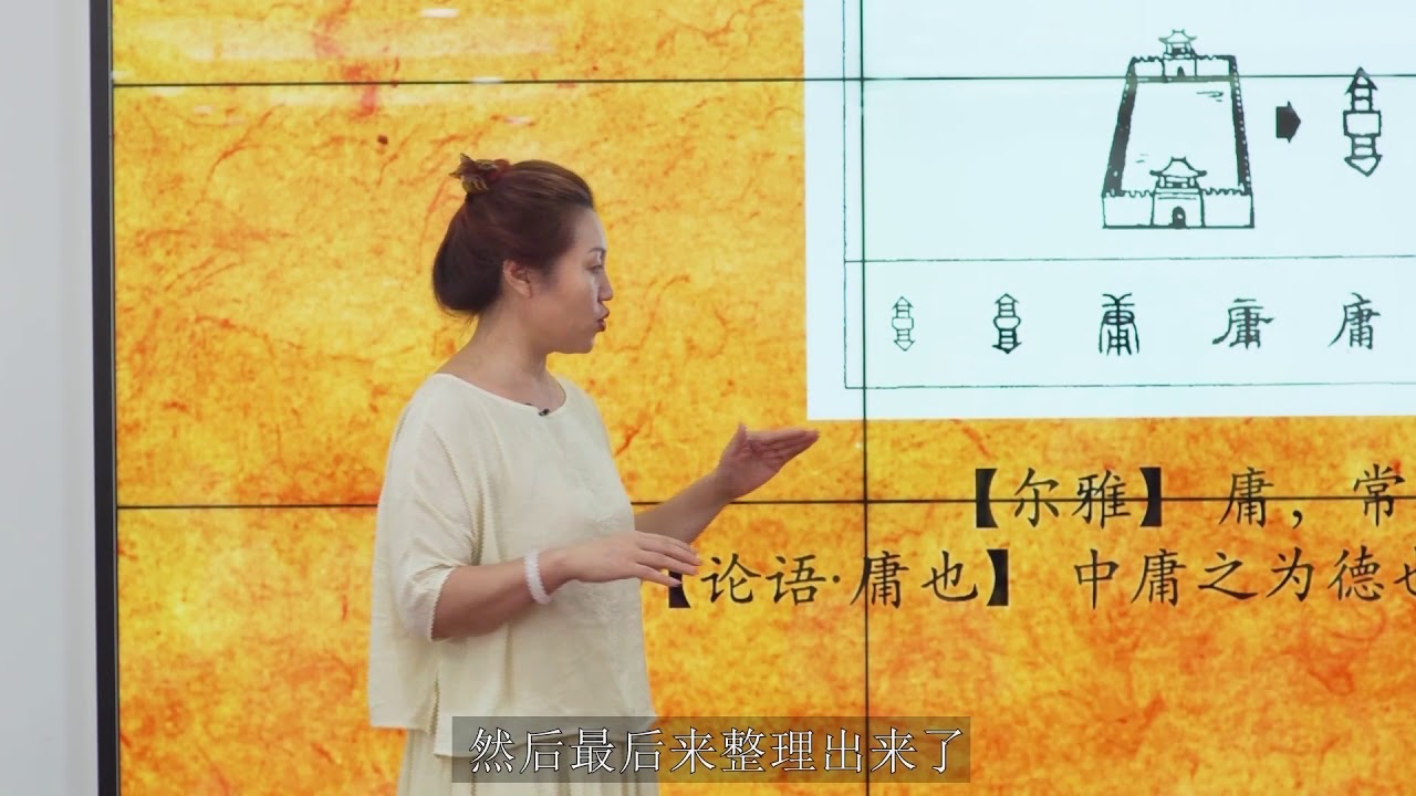 什么是中庸之道？