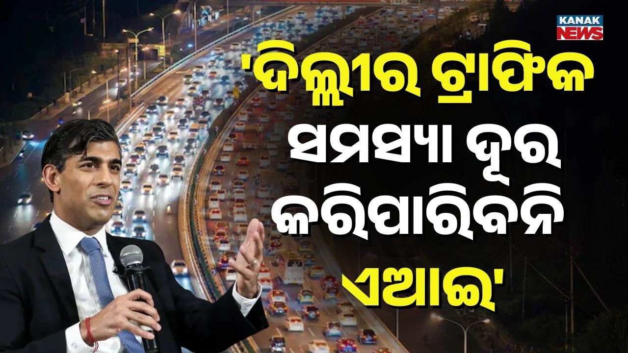 Rishi Sunak on AI: Machines Can’t Solve Delhi Traffic!