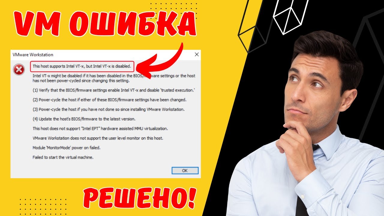 Как исправить 