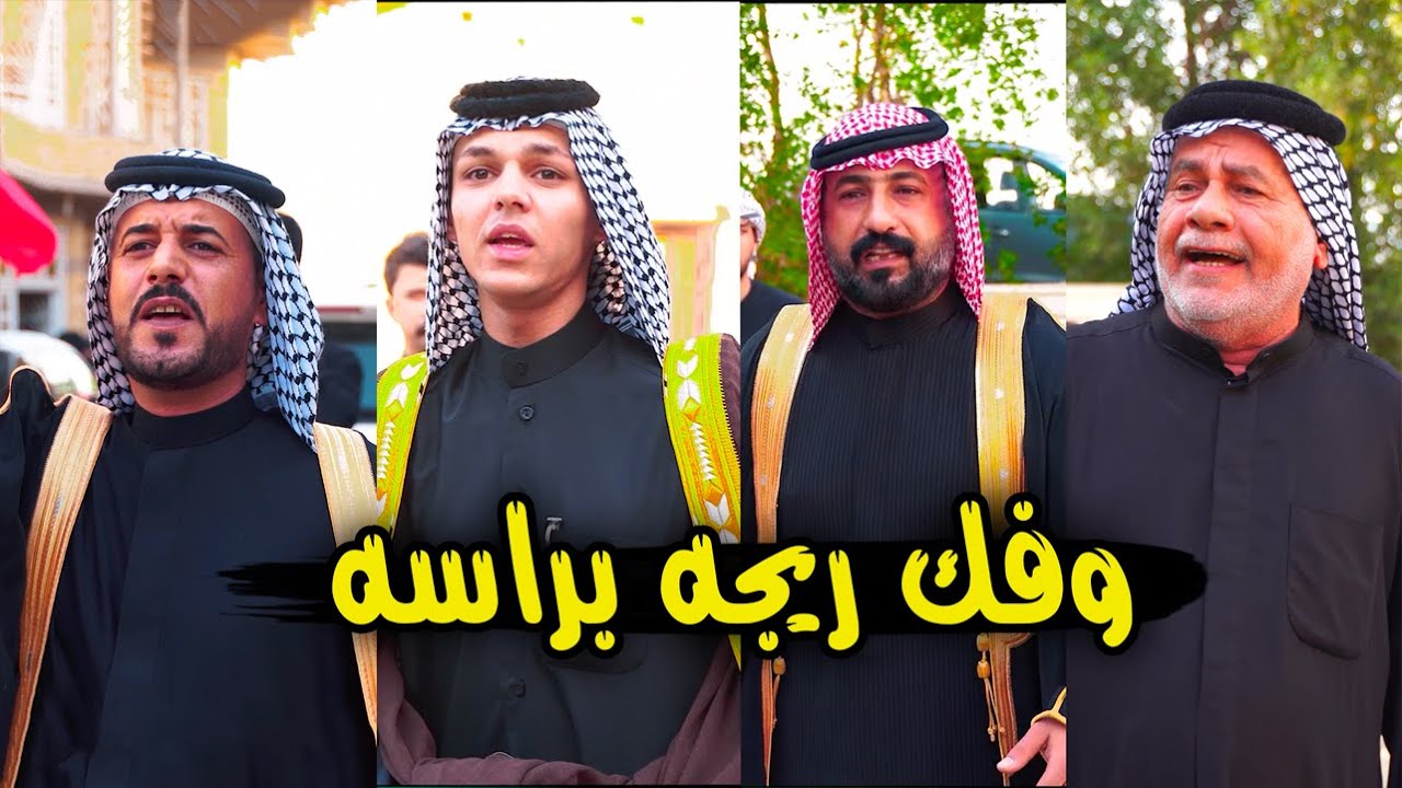 هوسات ابو صكر الصالحي راضي الحلفي علي تحسين ميدان بطل الطف العباس ع