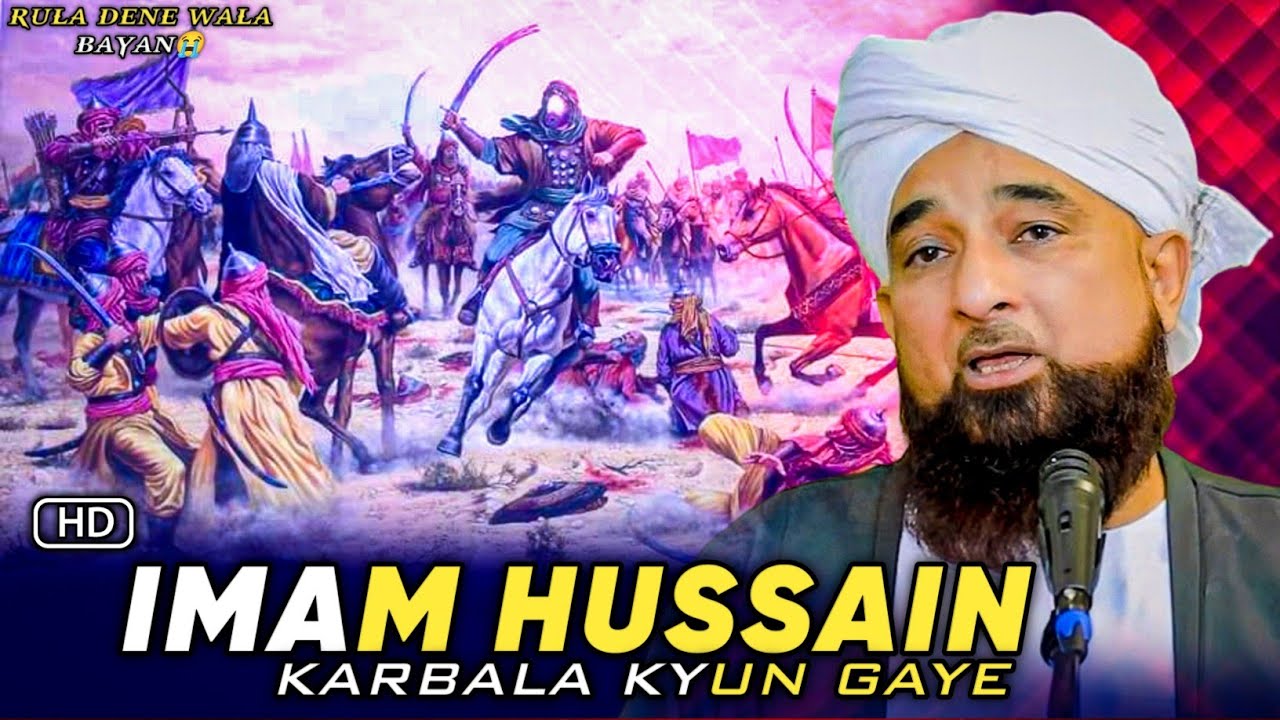 Imam Hussain Karbala Kyun Gaye | Karbala Ka Waqia | By Muhammad Raza Saqib Mustafai