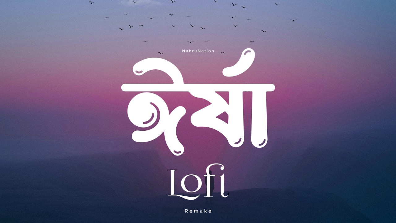 Irsha | ঈর্ষা | Lofi Remix | Tahsan Khan | Kothopokothon | NabruNation