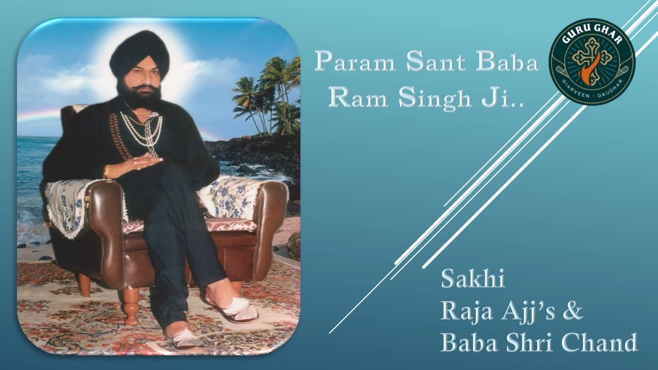 Audio Satsang Katha Guru Ghar - Daudhar (Sant Baba Ram Singh Ji)