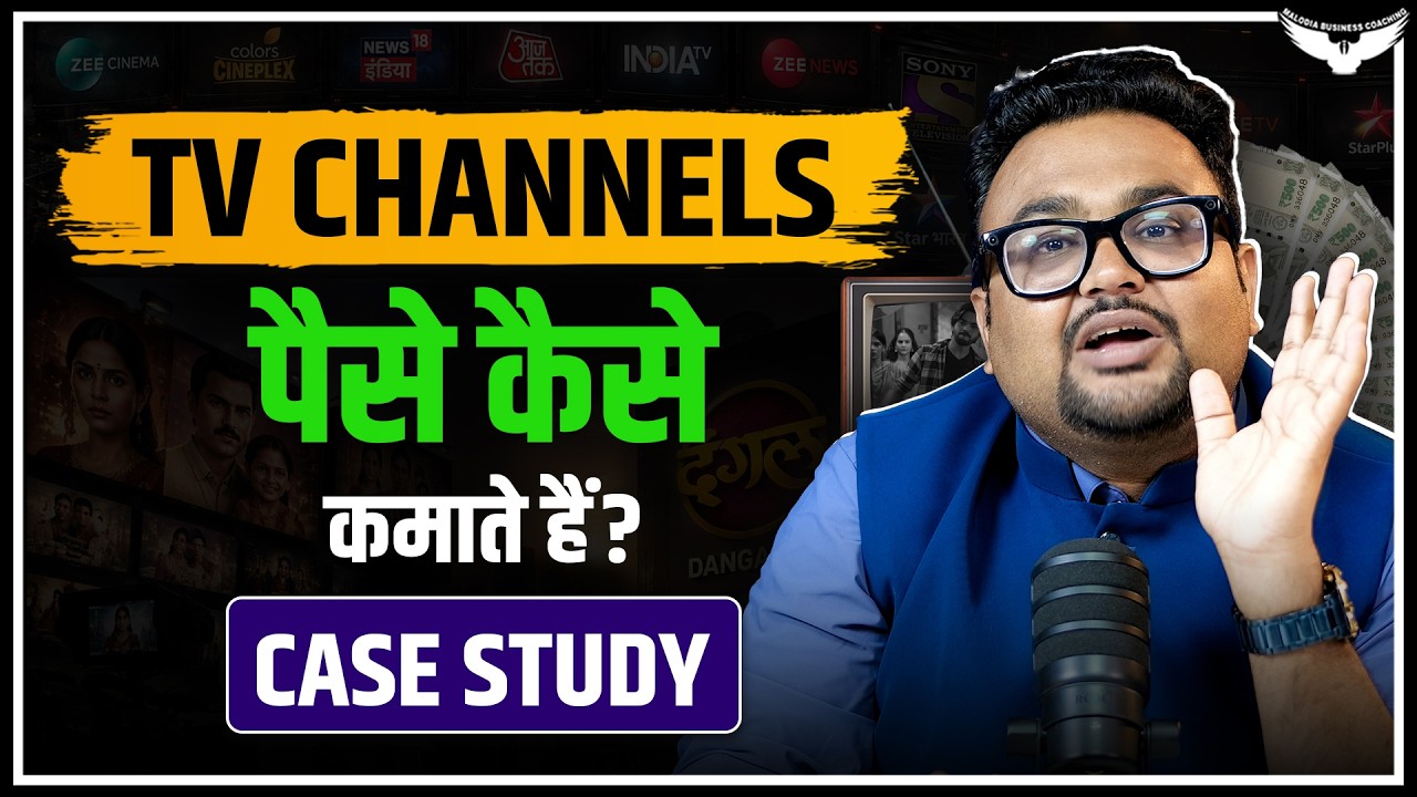 TV Channels पैसे कैसे कमाते हैं? DANGAL TV Case Study  | CA Rahul Malodia |