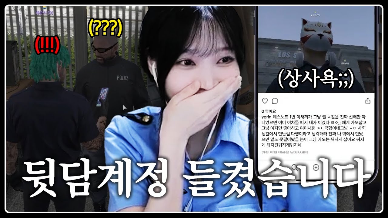 상사한테 욕하다 걸렸습니다 [콩밥특별시 2화]