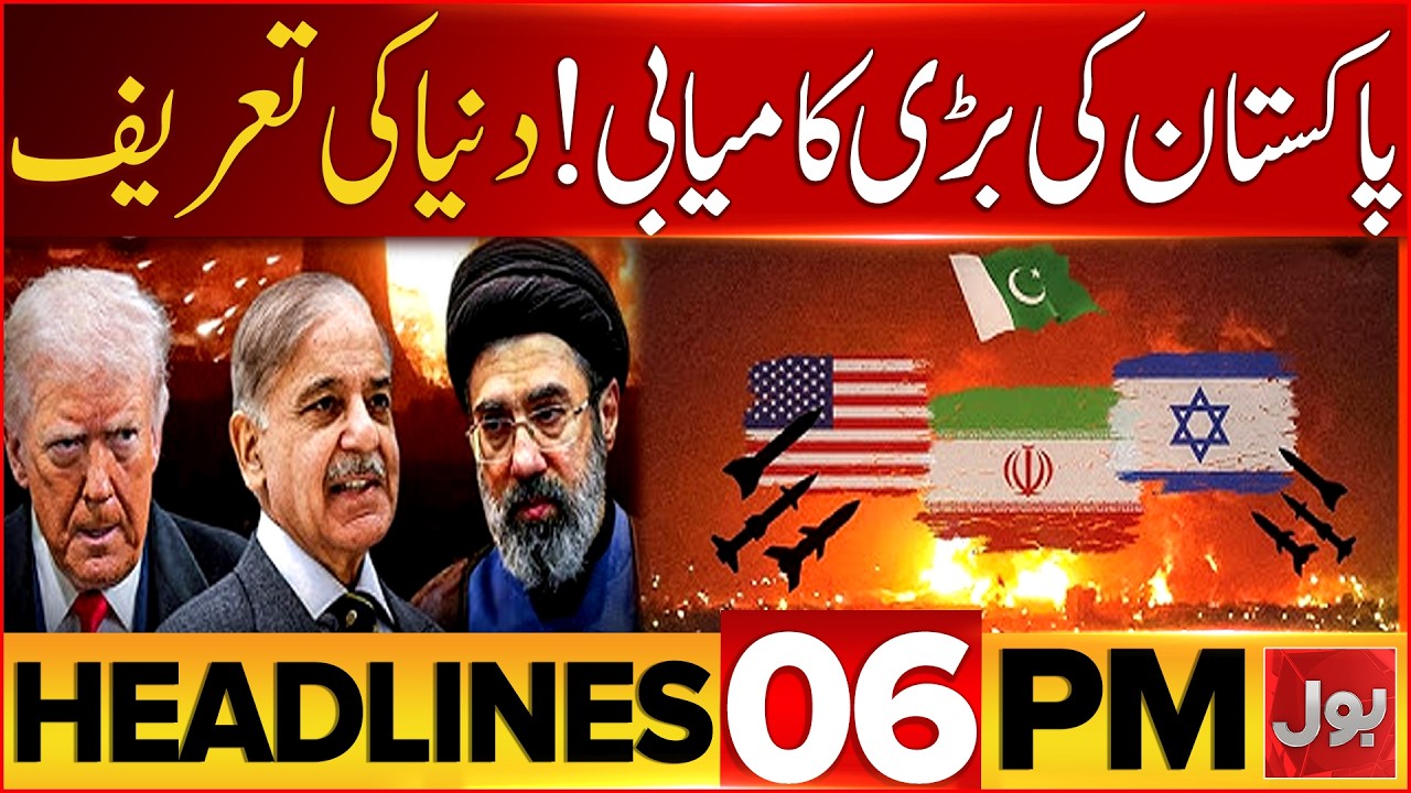 Fuel Price Drop Again | US Iran Peace Deal Update | 6 PM Headlines | BOL News