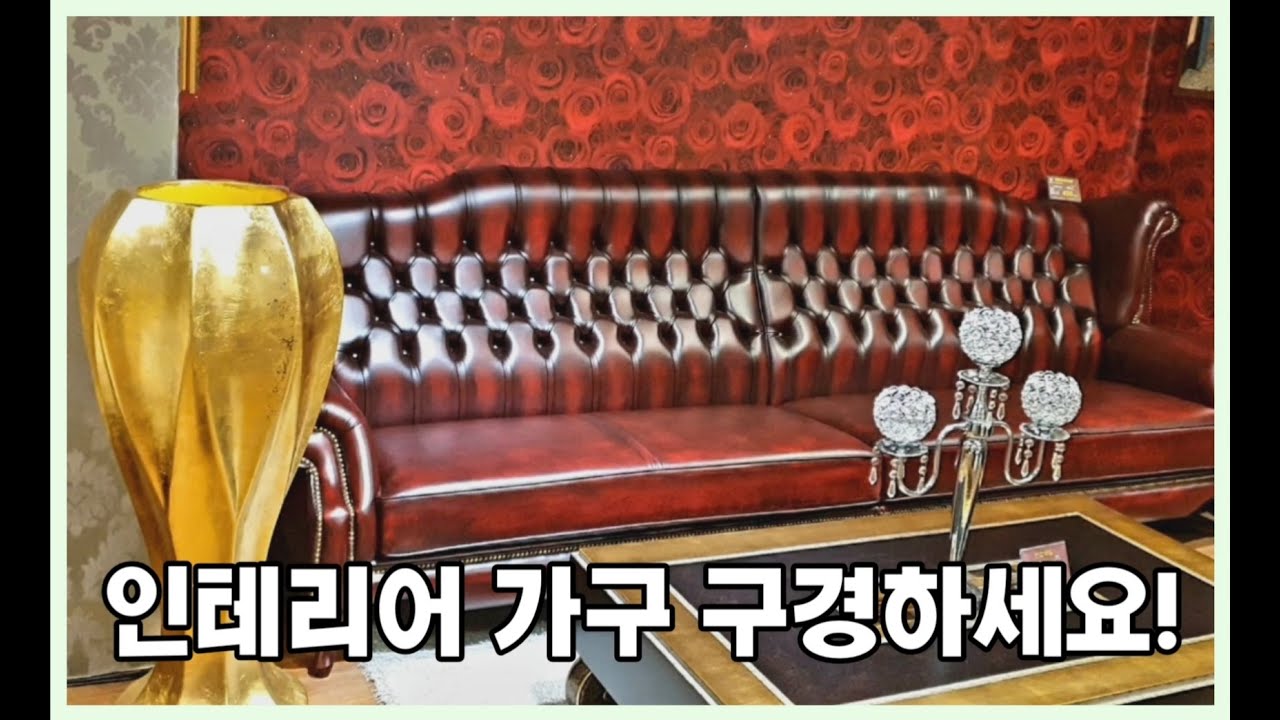 엔틱가구 ⚡️반값⚡️세일 !