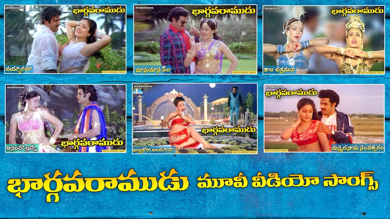 Bhargava Ramudu  Movie Video Songs l JukeBox l Balakrishna l Vijayashanti @skyvideostelugu