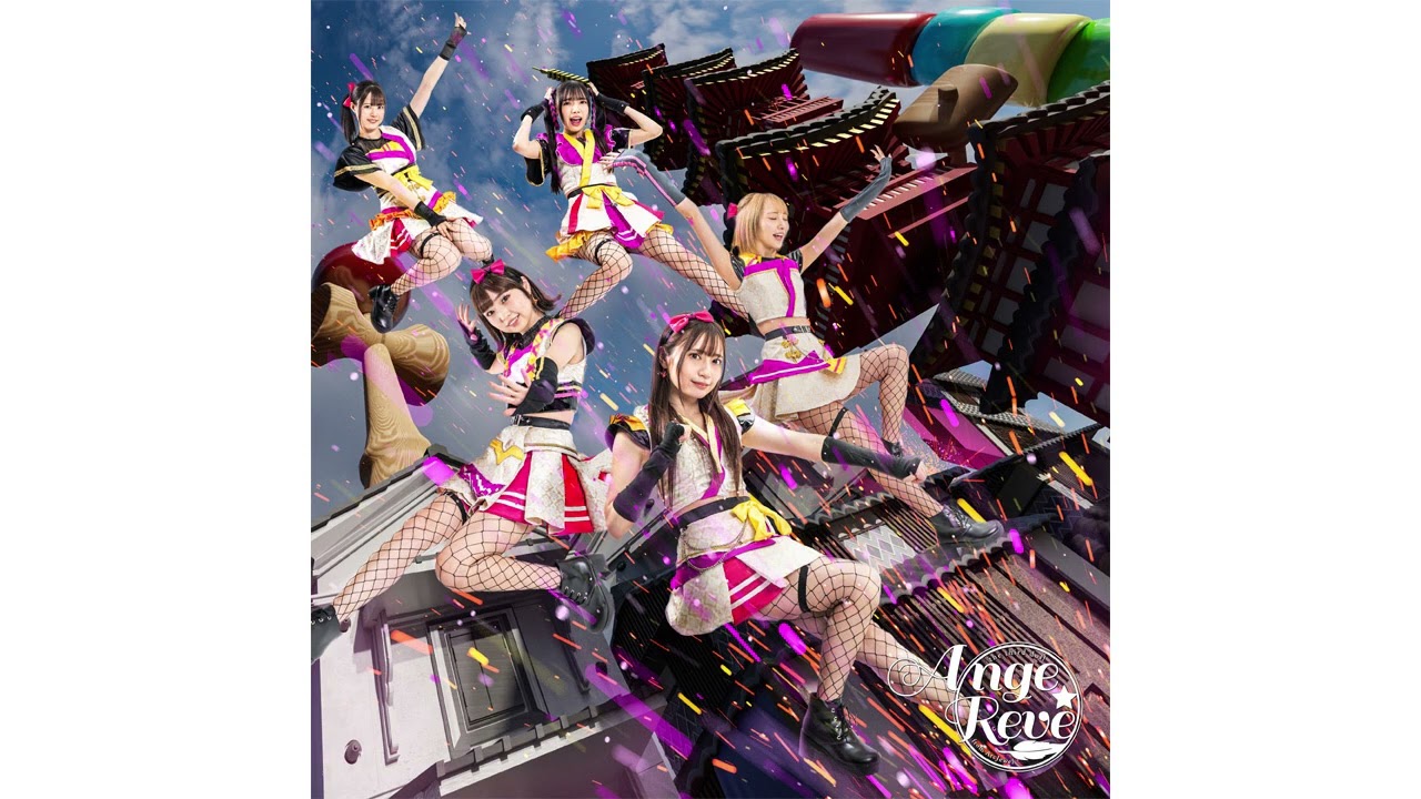 Ange☆Reve 『ニンジャリモーション！』officialaudio