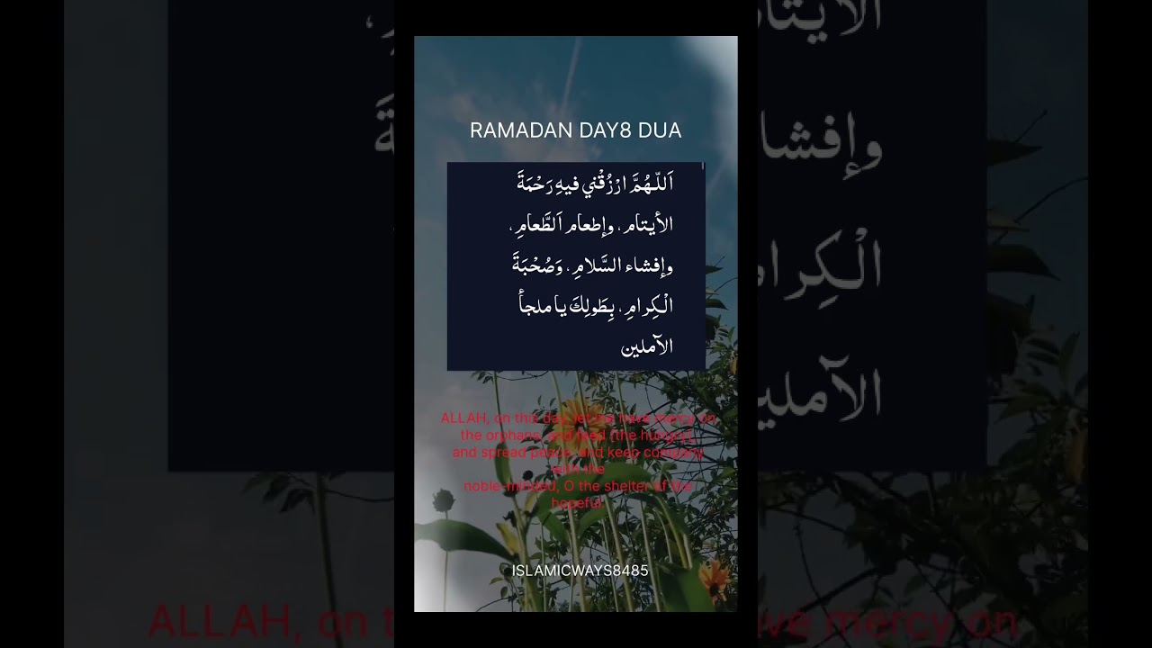 RAMADAN DAY 8 DUA| ISLAMIC PRAYER