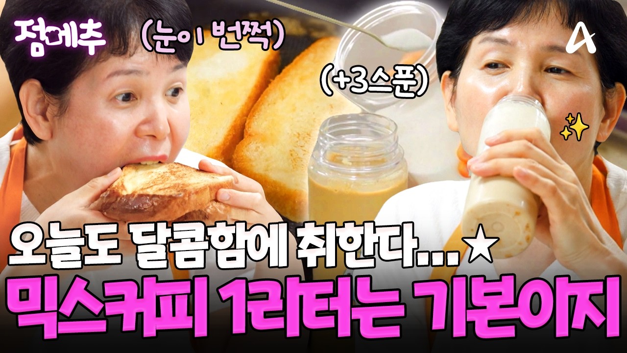 [#오늘의먹방] 