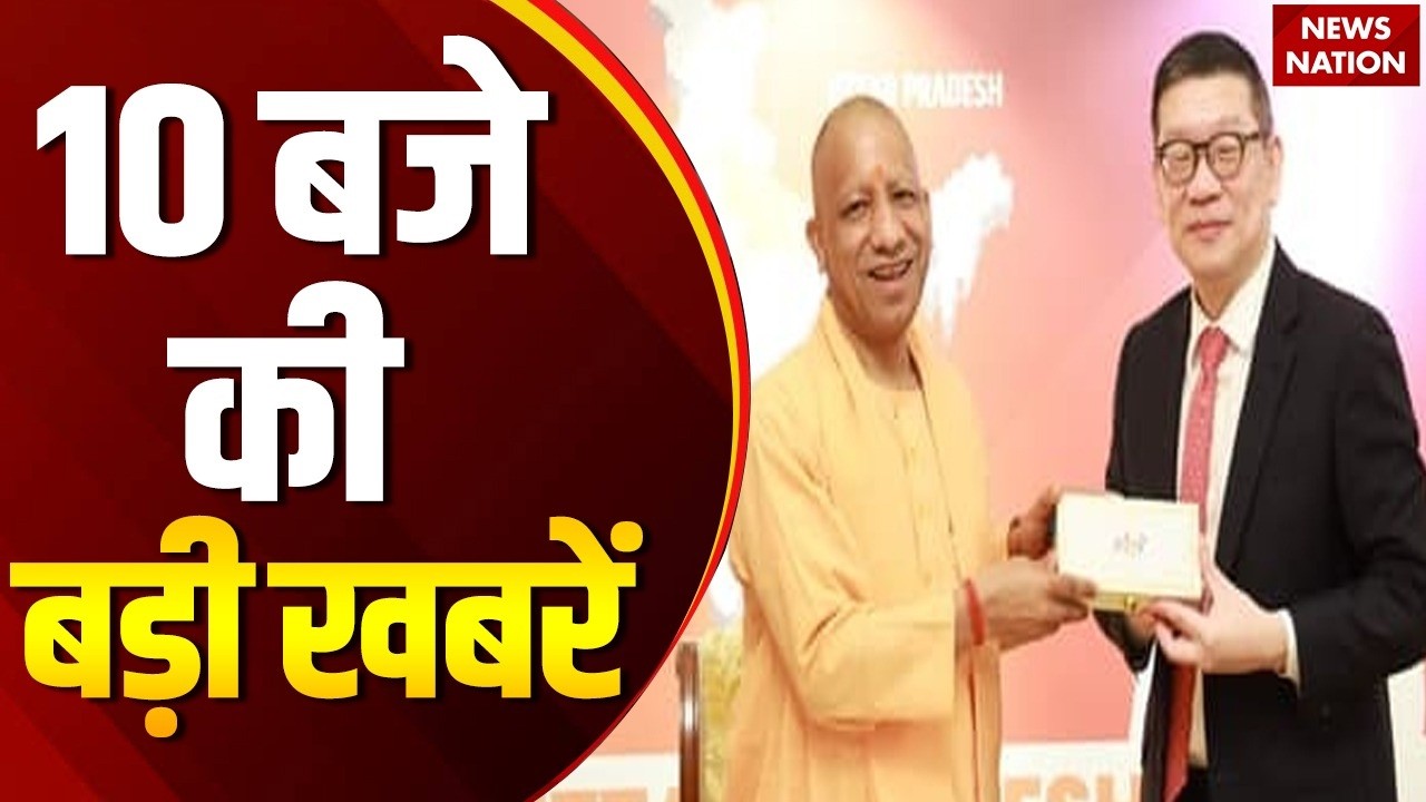 10AM Headline: PM Modi Israel Visit | Netanyahu | CM Yogi Japan Tour | Avimukhteswarnand FIR | UP CM