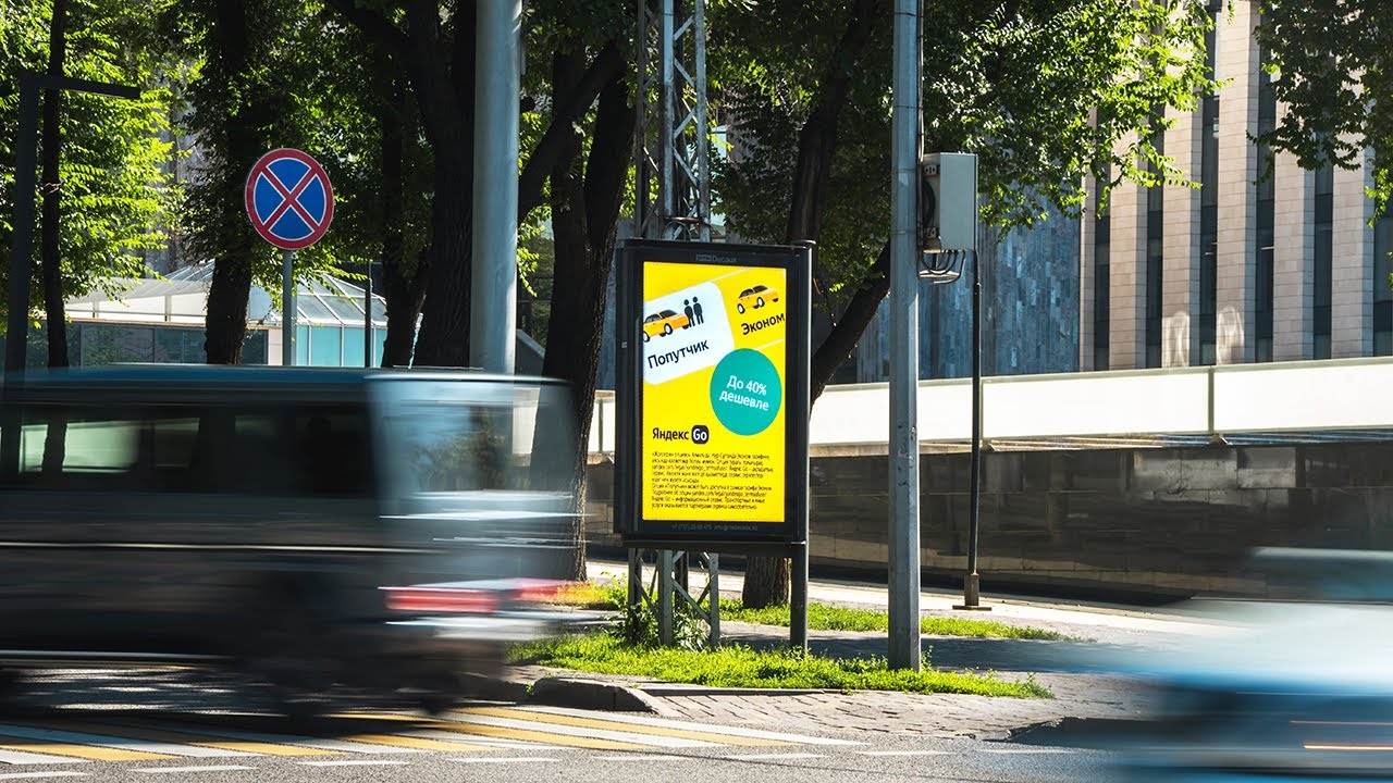 Яндекс &laquo;Попутчик&raquo; | RTSDecaux Almaty June 2022