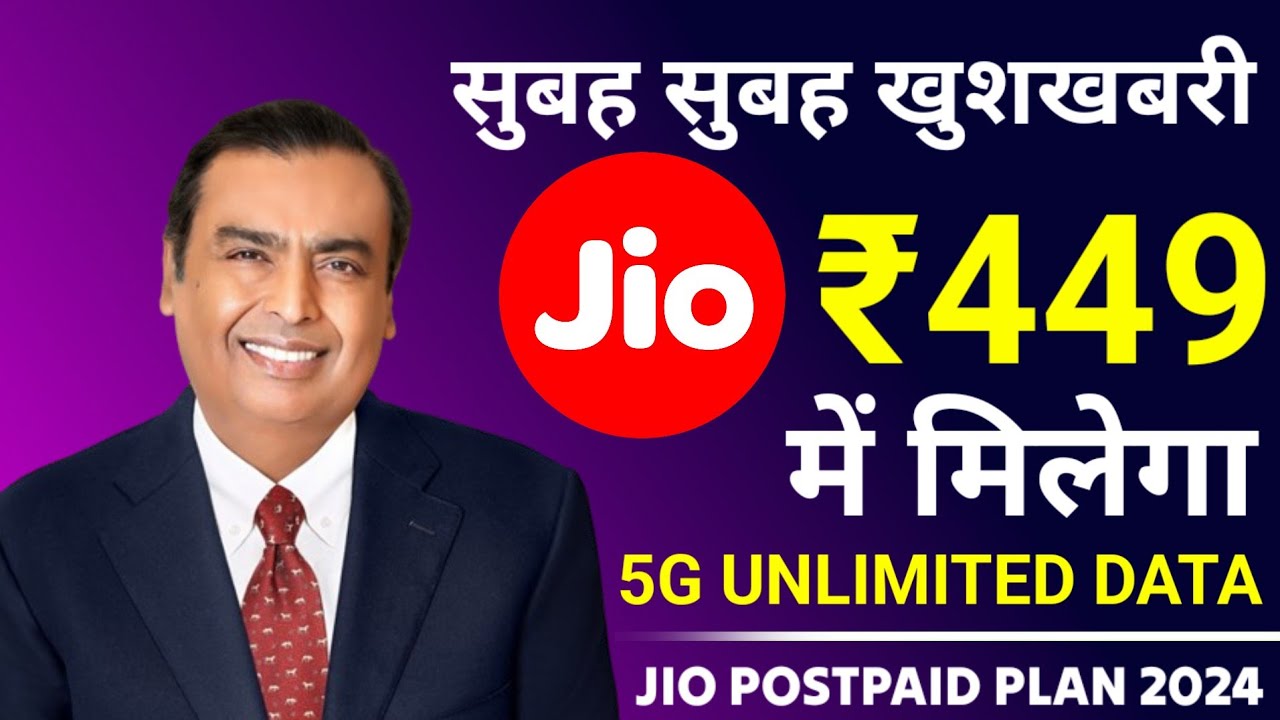 Jio Postpaid Plan 2024 | Jio ₹449 Postpaid Plan | Jio 5G Unlimited Data | Jio New Recharge Plan 2024