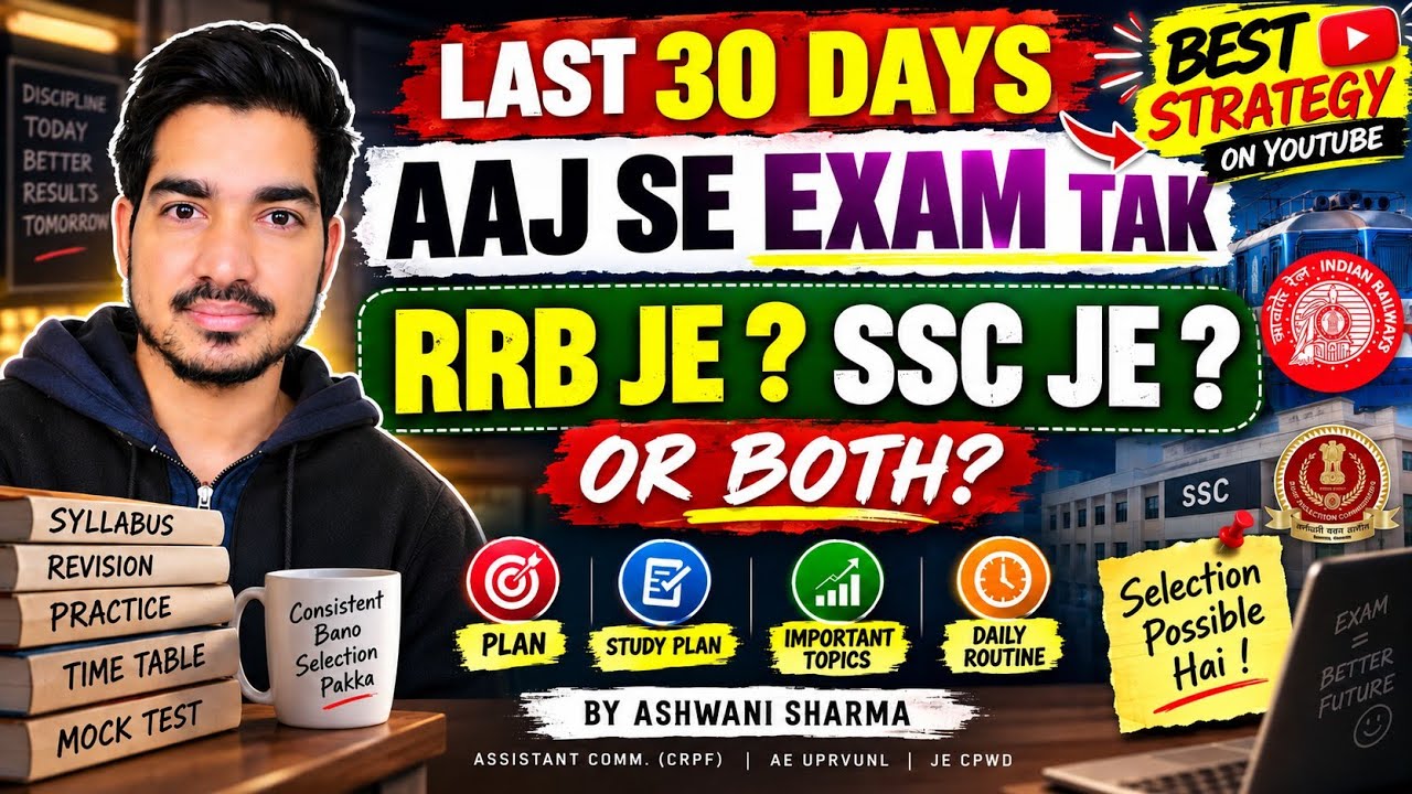 TASK#01 || RRB JE AUR SSC JE KI TAIYYARI SAATH MEIN KAISE KAREIN? ||LAST 30 DAYS BEST STRATEGY ON YT