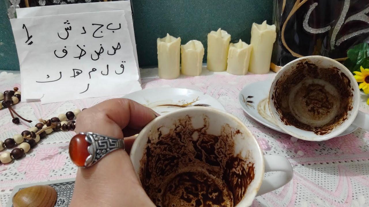 اختر كارت وشوف حظك 🤔 فنجانك كشف روحاني رهيب وقوي جداً اسمع وانهىر من القراءةمضبوطه 👌 علي جميع الجهات