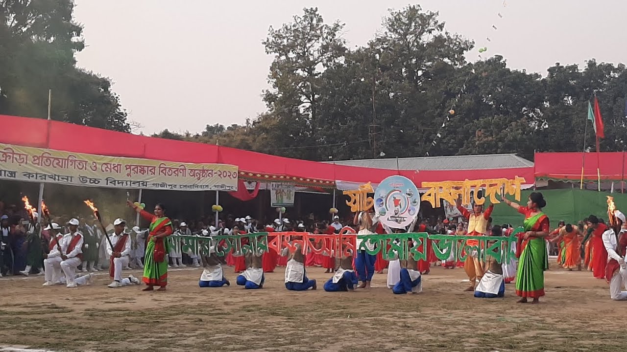 বাংলাদেশ সমরাস্ত্র কারখানা উচ্চ বিদ্যালয় এর পক্ষ হতে উদযাপিত বার্ষিক ক্রীড়া প্রতিযোগিতা ২০২৩