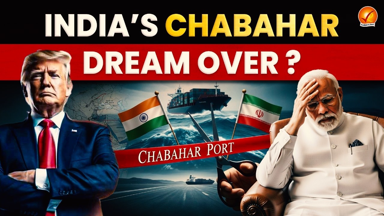 Chabahar Port Sanctions: What US Decision Means for India’s Trade & Strategy | Vajiram and Ravi