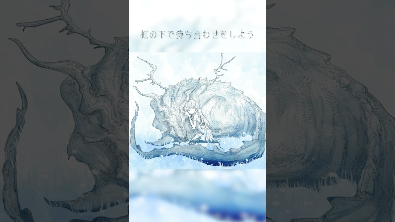 新曲を出します。 #vocaloid #オリジナル曲 #ボカロ