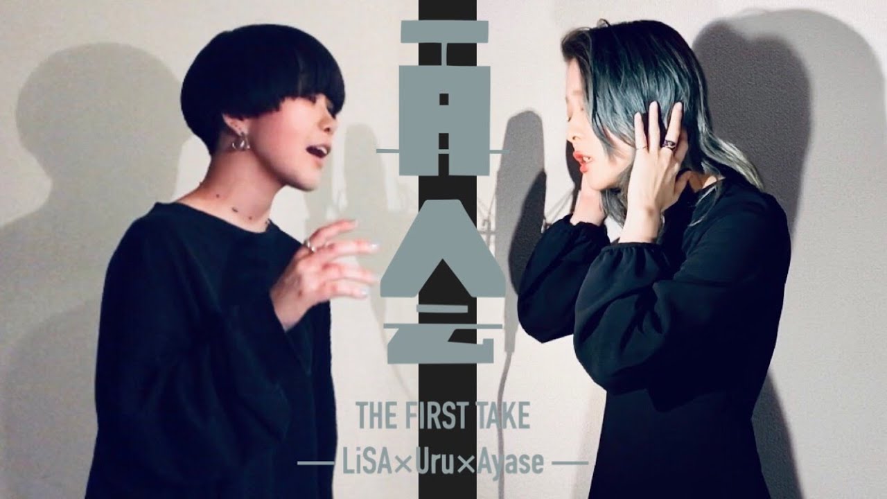 【Full Cover】再会(produces by Ayase) / Lisa × Uru [POI cover]