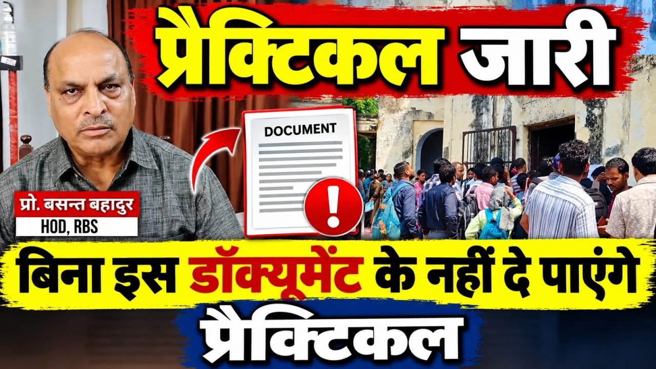 Agra University Latest News Today | Dbrau Latest News Today 