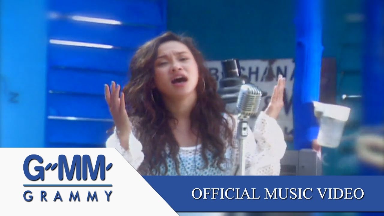 อยากให้รู้ว่ารักเธอ - ใหม่ เจริญปุระ 【OFFICIAL MV】