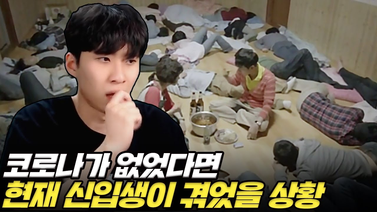 코로나로 OT 취소? 오히려 좋아. 강한 자만이 살아남을 수 있었던 대학교 OT 썰