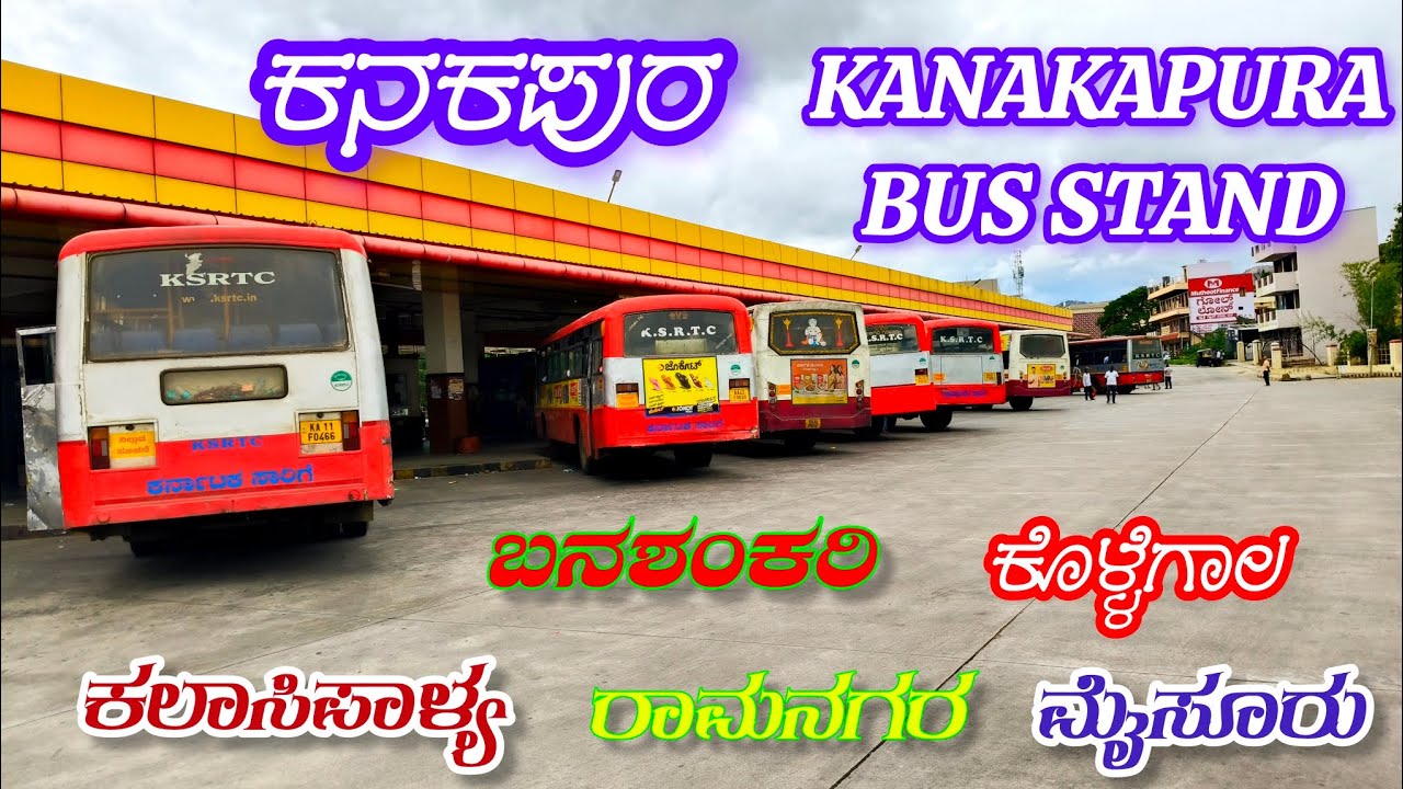 Kanakapura bus stand | ಕನಕಪುರ ಬಸ್ ನಿಲ್ದಾಣ | Banashankari - Kalasipalya - Ramanagar - Mysore #bus