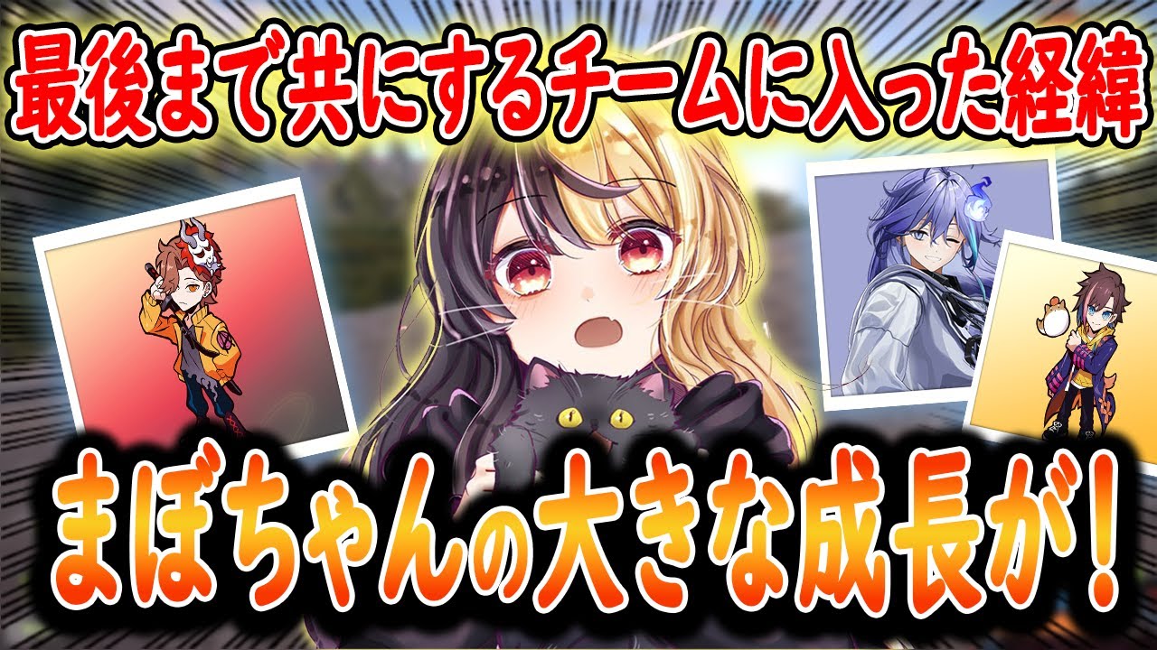 【VCR RUST】最後まで共にするチームに入った経緯！まぼちゃんの大きな成長が…！！【麻婆豆腐/切り抜き】