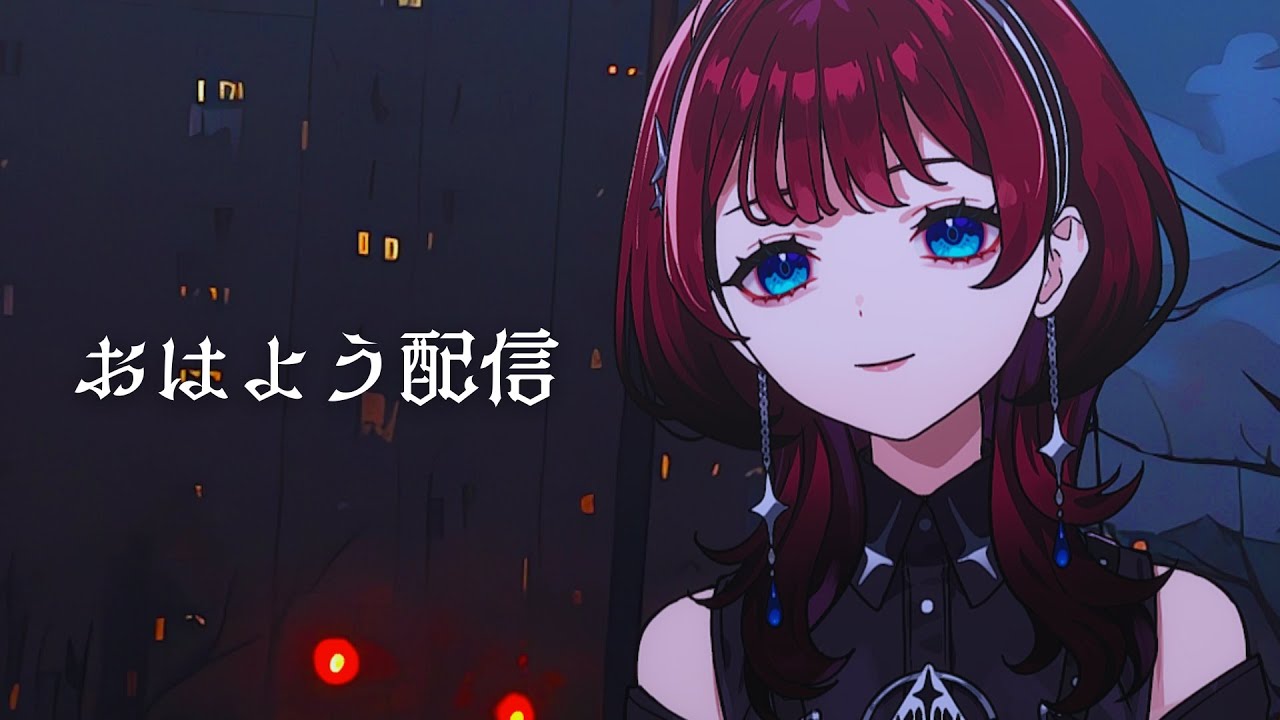 ✦縦型配信✦おはようする【IMI/RKMusic】＃新人Vsinger